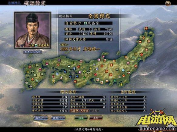 《信长之野望13天道威力加强版官方繁体中文》整合硬盘版游戏截图3