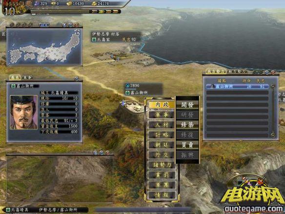 《信长之野望13天道威力加强版官方繁体中文》整合硬盘版游戏截图5