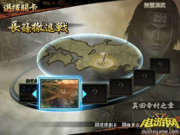 《战国无双2》免安装中文绿色版游戏截图1