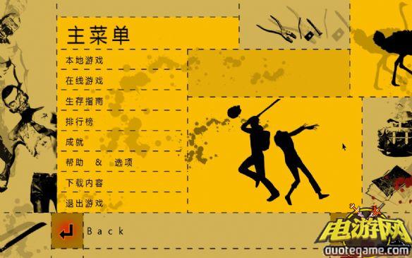 《生存指南》免安装中文绿色版游戏截图3