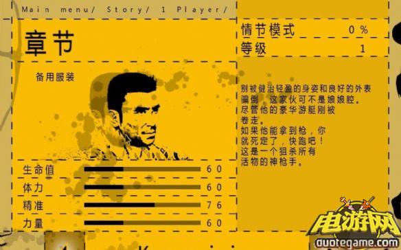 《生存指南》免安装中文绿色版游戏截图5