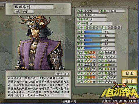《太阁立志传5》简体中文完整硬盘版游戏截图1
