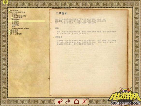 《地球帝国2：霸权的艺术》免安装中文绿色版游戏截图2