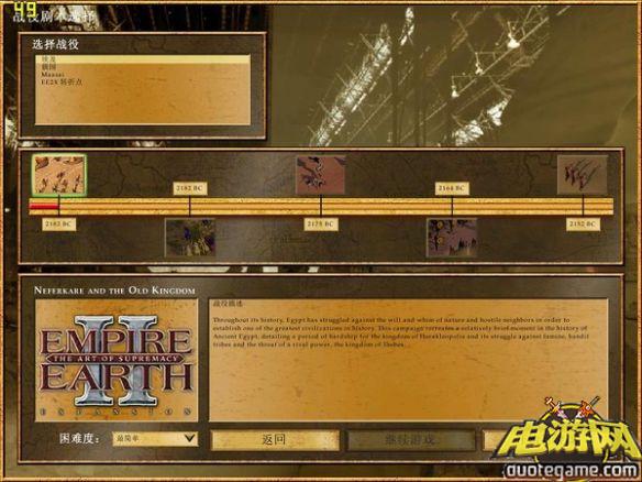 《地球帝国2：霸权的艺术》免安装中文绿色版游戏截图3