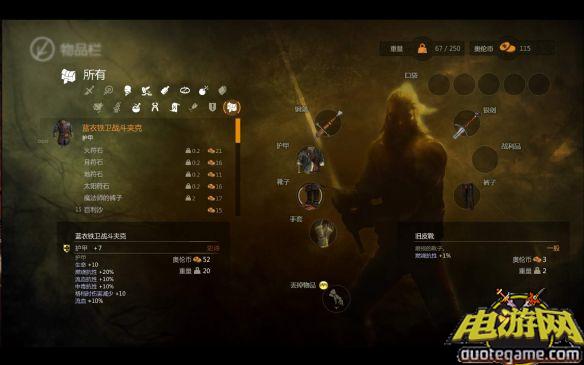 《巫师2：刺客之王》免安装中文绿色版游戏截图5