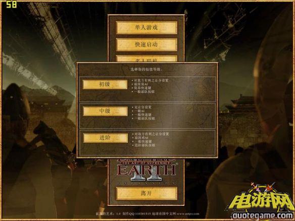《地球帝国2：霸权的艺术》免安装中文绿色版游戏截图1