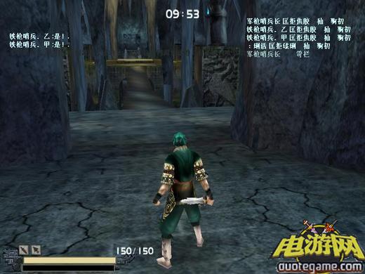 《流星蝴蝶剑》V1.08完美中文硬盘版游戏截图3