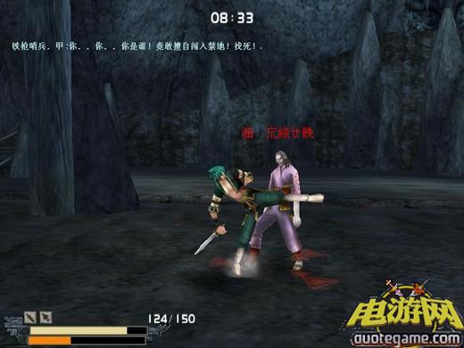 《流星蝴蝶剑》V1.08完美中文硬盘版游戏截图5