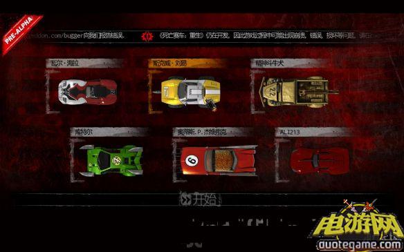 《死亡赛车：再生》免安装简体中文绿色版[正式版游侠LMAO汉化]游戏截图3