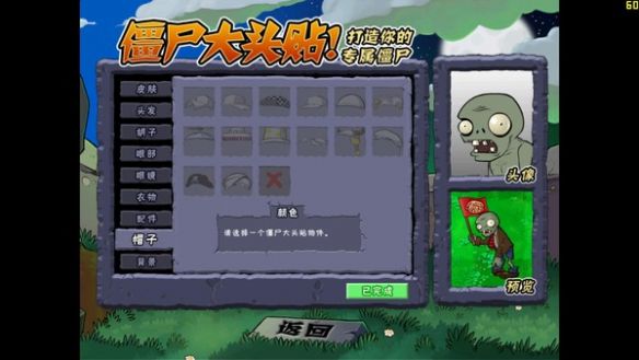 《植物大战僵尸年度版》简体中文硬盘版游戏截图1