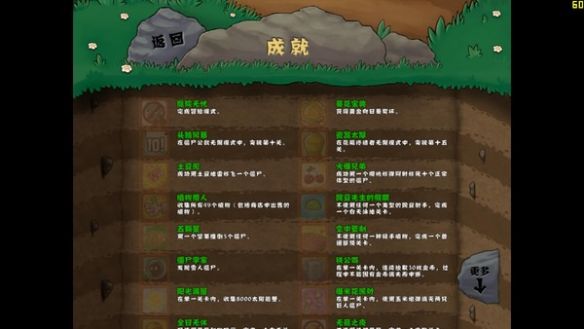 《植物大战僵尸年度版》简体中文硬盘版游戏截图5