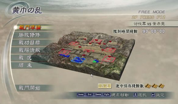 《真三国无双5》免安装中文绿色版游戏截图1
