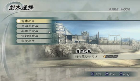 《真三国无双5》免安装中文绿色版游戏截图3