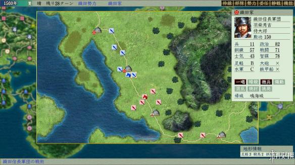 《信长之野望6：天翔记威力加强版HD版》游戏截图1
