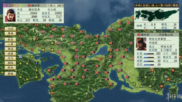《信长之野望6：天翔记威力加强版HD版》游戏截图3
