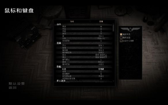 《狙击精英V2》免安装中文绿色版游戏截图5