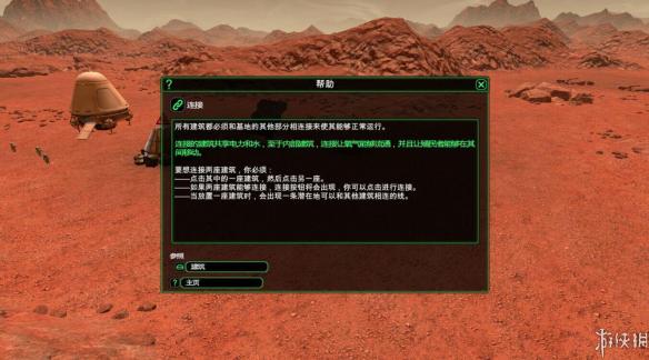 《星球基地》免安装简体中文绿色版游戏截图3