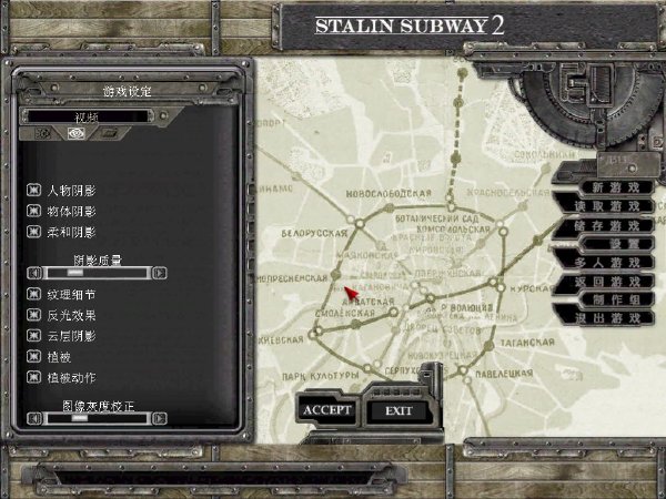 《斯大林地铁2：红面纱》游戏截图2