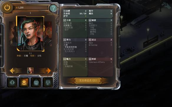 《暗影狂奔：香港》游戏截图3
