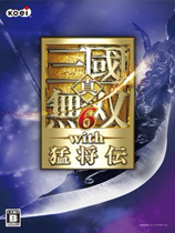 《真三国无双6：猛将传》台湾官方繁体中文零售版