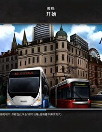 都市运输简体中文硬盘版