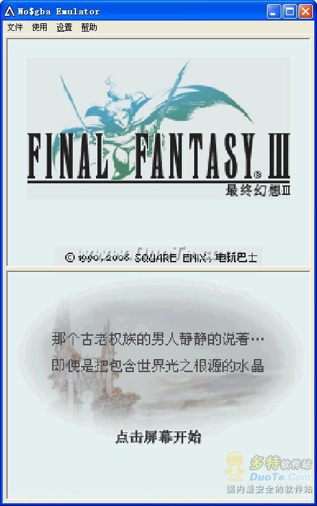 最终幻想3 DS