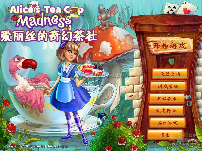 《爱丽丝的奇幻茶社》中文硬盘版
