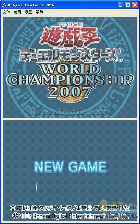 游戏王:世界冠军2007