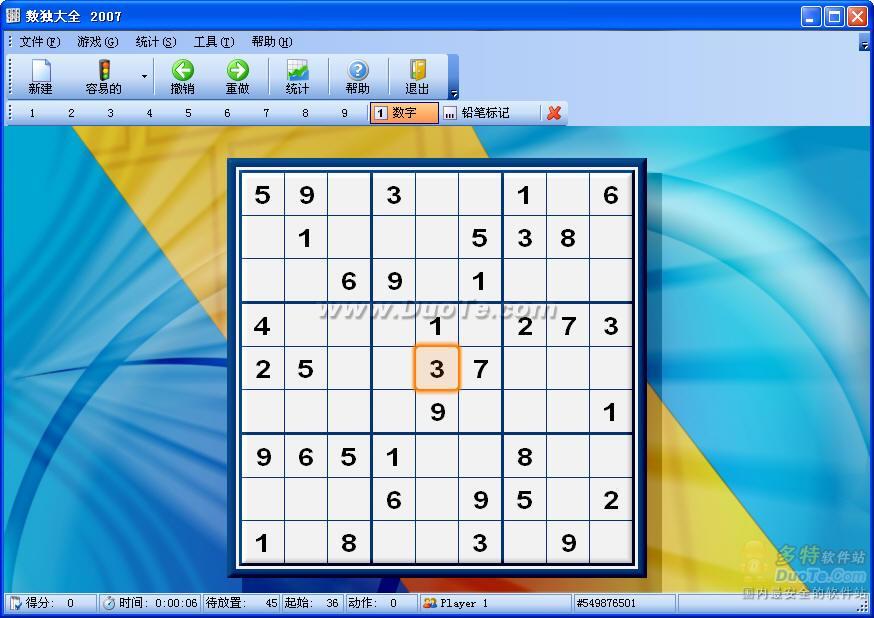 数独大全(Sudoku Up) 2007