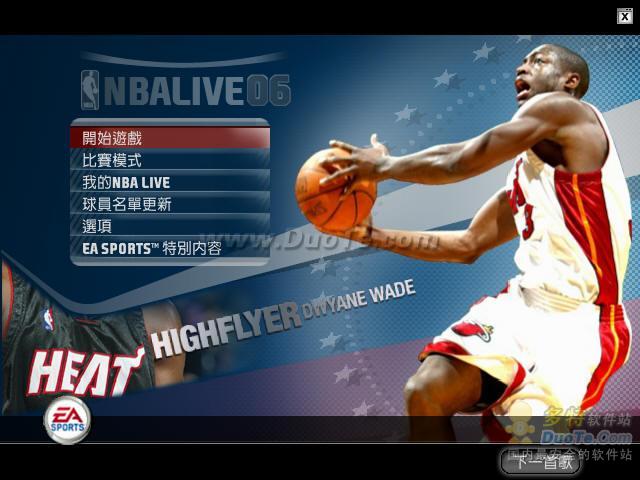 《NBA Live 2006》简体中文版
