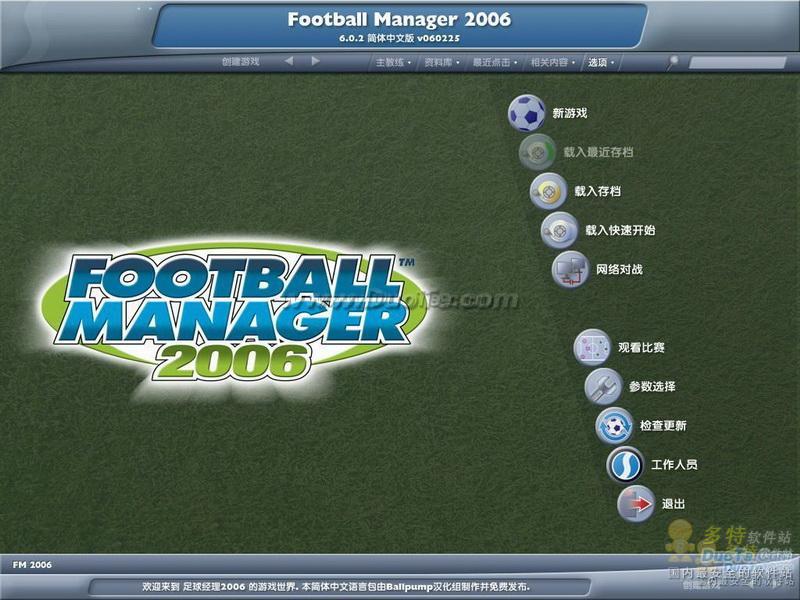 足球经理(Football Manager)  2006