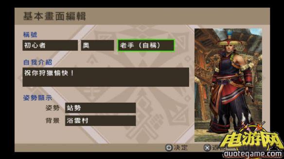 [PS3]怪物猎人：携带版P3高清版中文汉化版游戏截图6