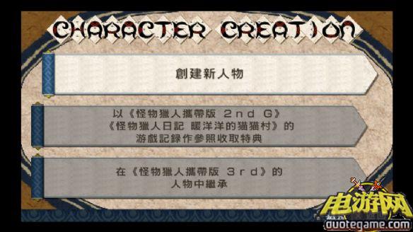 [PS3]怪物猎人：携带版P3高清版中文汉化版游戏截图2
