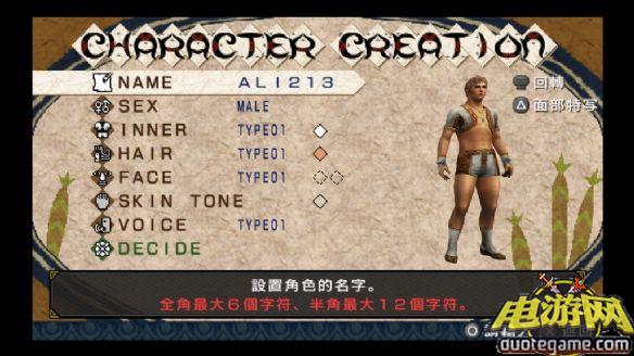 [PS3]怪物猎人：携带版P3高清版中文汉化版游戏截图3