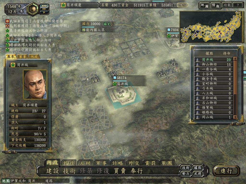 信长之野望12下载 信长之野望革新威力加强版繁体中文硬盘版下载 Gmz游戏吧