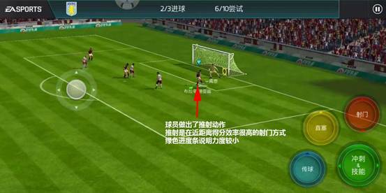 FIFA足球世界射门方式与球门距离关系解析 轻