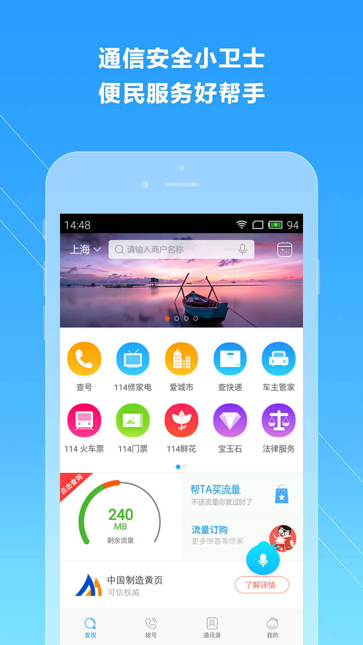 [中国电信官网app]中国电信官网app下载安装